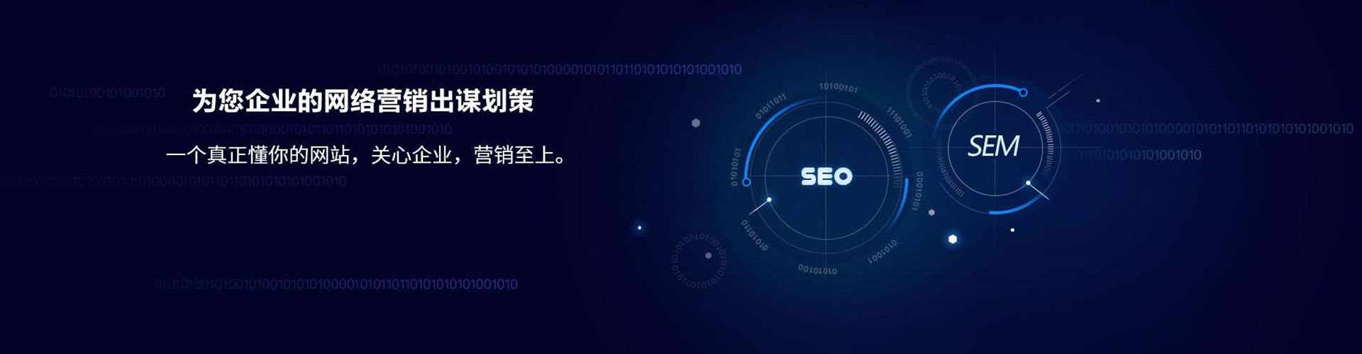 梁平sem投放
